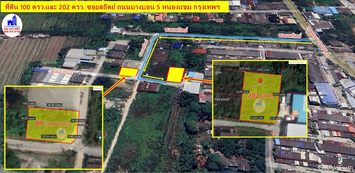 ขายโกดังบางแค เพชรเกษม : ขายที่ดิน 202 ตรว. ซอยสถิตย์ บางบอน 5 หนองแขม กรุงเทพ