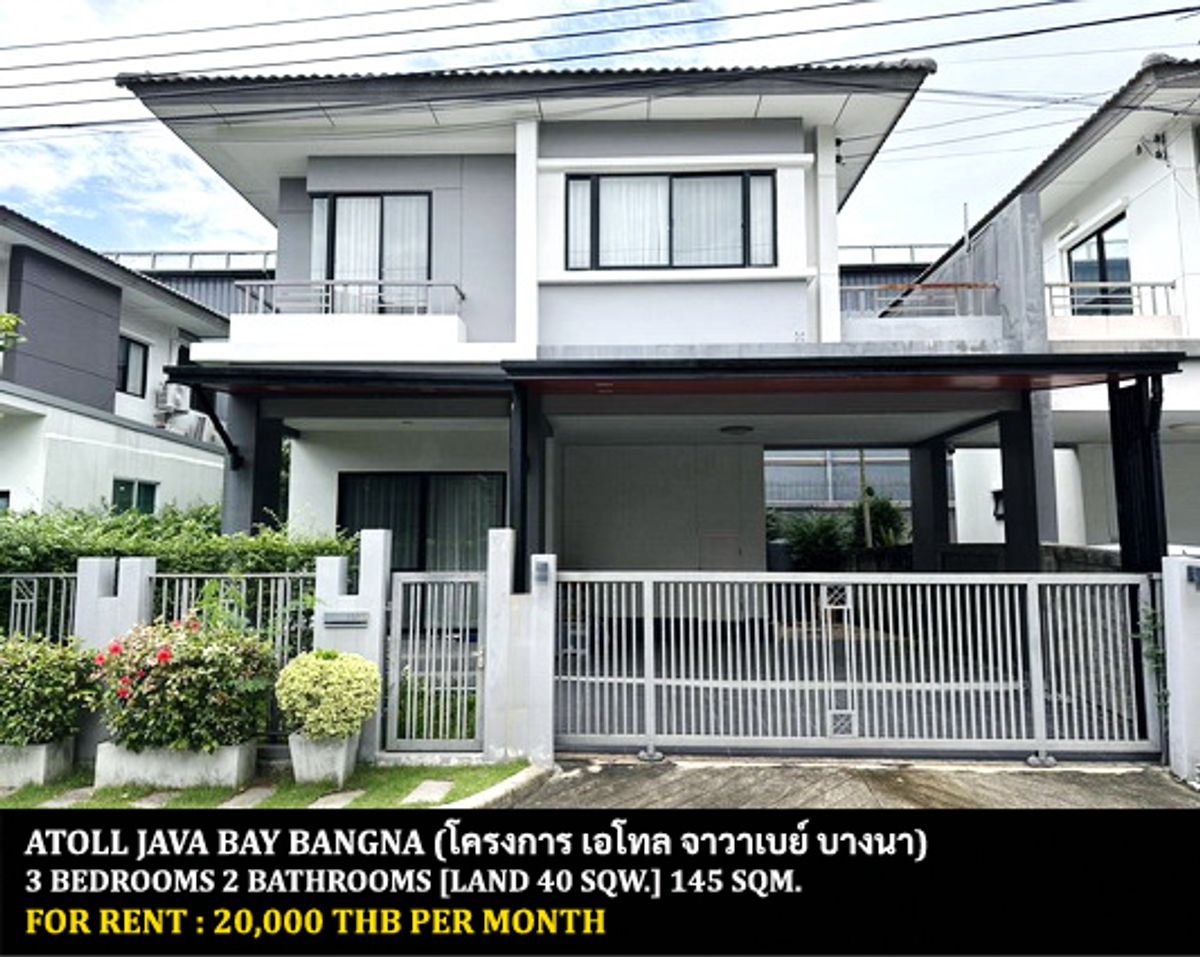 ให้เช่าบ้านลาดกระบัง สุวรรณภูมิ : [ให้เช่า] หมู่บ้าน เอโทล จาวา เบย์ บางนา-กิ่งแก้ว / 3 ห้องนอน 2 ห้องน้ำ / 40 ตรว. 145 ตรม. **20,000** บ้านแฝดตกแต่งสวย พร้อมเฟอร์นิเจอร์บางส่วน มีแอร์ครบทั้งหลัง เดินทางสะดวก พร้อมเข้าอยู่ ใกล้สนามบินสุวรรณภูมิ