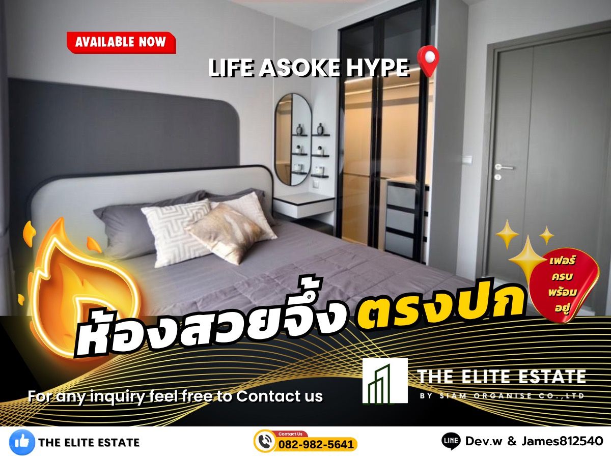 ให้เช่าคอนโดพระราม 9 เพชรบุรีตัดใหม่ RCA : 🐲✨ห้องสวย เฟอร์ครบ พร้อมอยู่🐲✨ให้เช่า
Life Asoke Hype