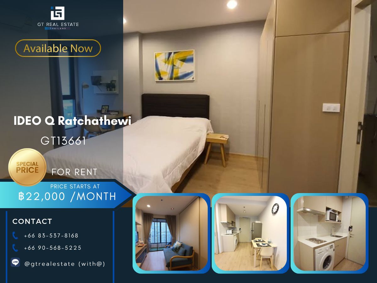 ให้เช่าคอนโดราชเทวี พญาไท : คอนโด IDEO Q Ratchathewi เดินทางสะดวก ใกล้รถไฟฟ้าบีทีเอส มีรถรับส่ง เฟอร์นิเจอร์ครบ พร้อมอยู่!!