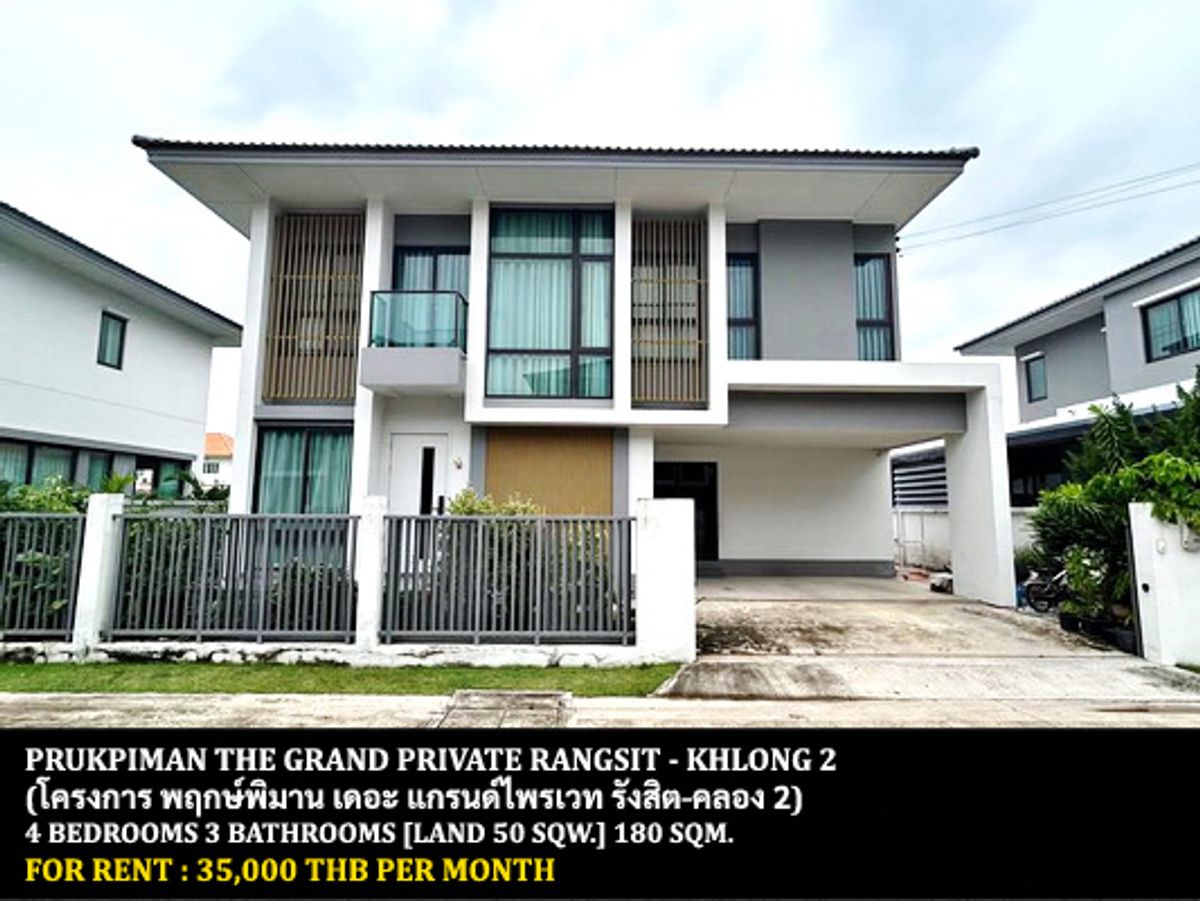 ให้เช่าบ้านปทุมธานี รังสิต ธรรมศาสตร์ : [ให้เช่า] หมู่บ้าน พฤกษ์พิมาน เดอะแกรนด์ไพรเวท รังสิต-คลอง 2 / 4 ห้องนอน 3 ห้องน้ำ / 50 ตรว. 180 ตรม. **35,000** บ้านเดี่ยวตกแต่งสวย เฟอร์นิเจอร์และเครื่องใช้ไฟฟ้าครบชุด เดินทางสะดวก พร้อมเข้าอยู่ ใกล้ห้างฟิวเจอร์พาร์ครังสิต