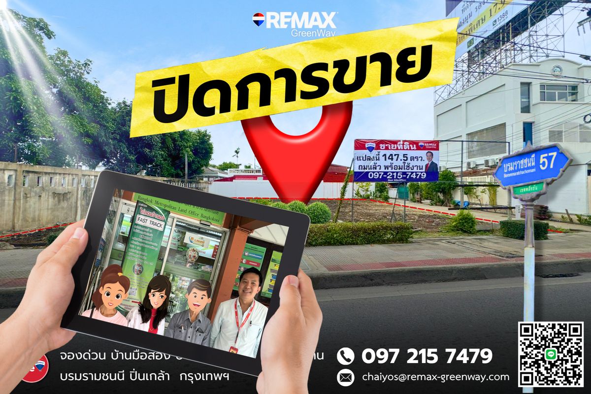 For SaleLandPinklao, Charansanitwong : Beautiful plot of land for sale, golden location! The entrance of Soi Borommaratchonnani 57, next to the main road near Ratchapruek Road