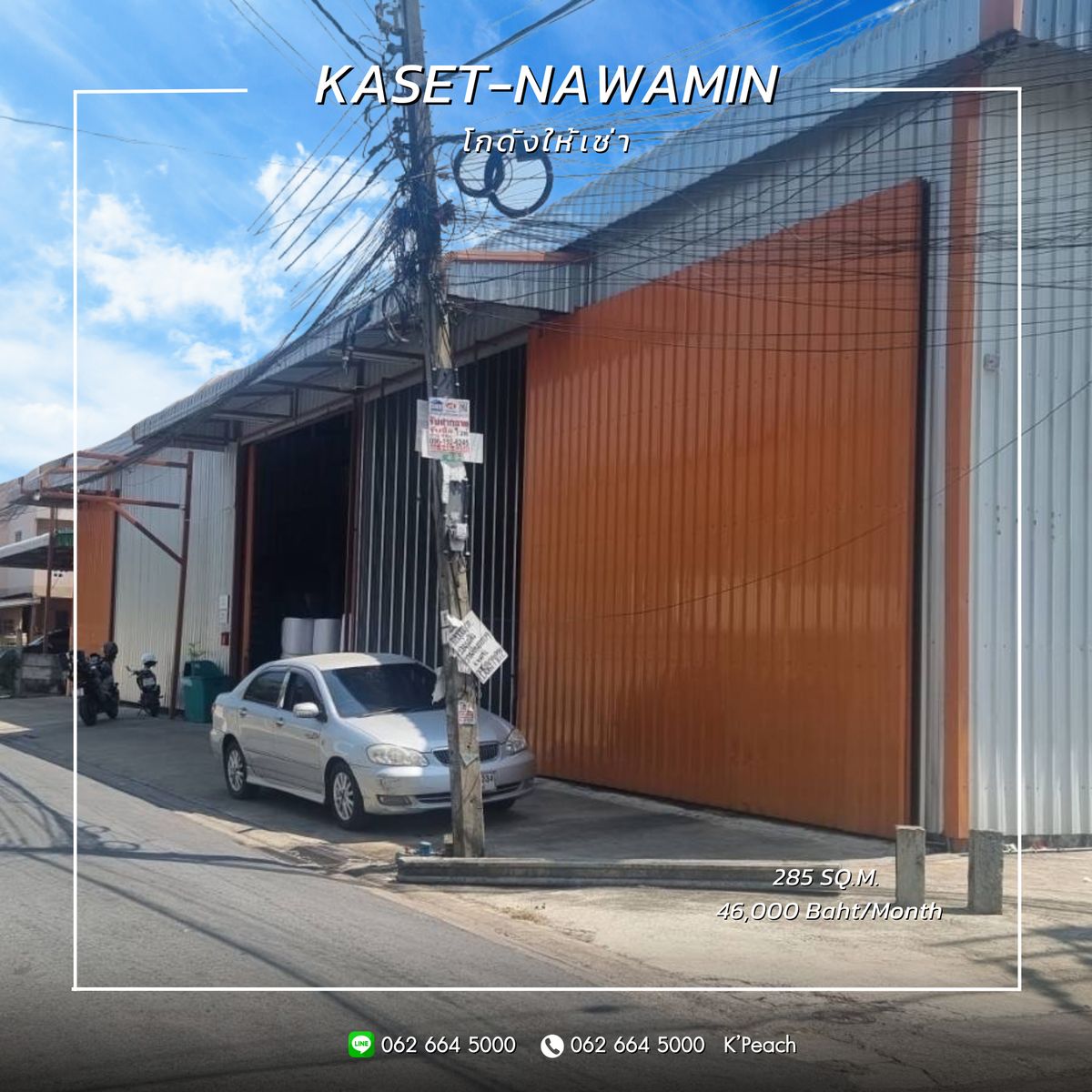 For RentWarehouseKaset Nawamin,Ladplakao : Warehouse rental with office 285 sq.m. Near the expressway 📍 Suitable as a distribution center Storage of the Office of Online Business Studio / Fulfillment / Studio / Packaging / Drop Shipping / Storage 💫 
 
