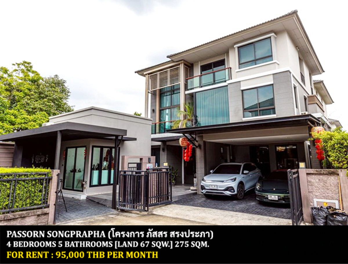 ให้เช่าบ้านวิภาวดี ดอนเมือง หลักสี่ : [ให้เช่า] หมู่บ้าน ภัสสร สรงประภา / 4 ห้องนอน 5 ห้องน้ำ / 67 ตรว. 275 ตรม. **95,000** บ้านเดี่ยว 3 ชั้นตกแต่งสวยหรูหลังมุม เฟอร์นิเจอร์และเครื่องใช้ไฟฟ้าจัดเต็ม เดินทางสะดวก พร้อมเข้าอยู่ ใกล้สนามบินดอนเมือง