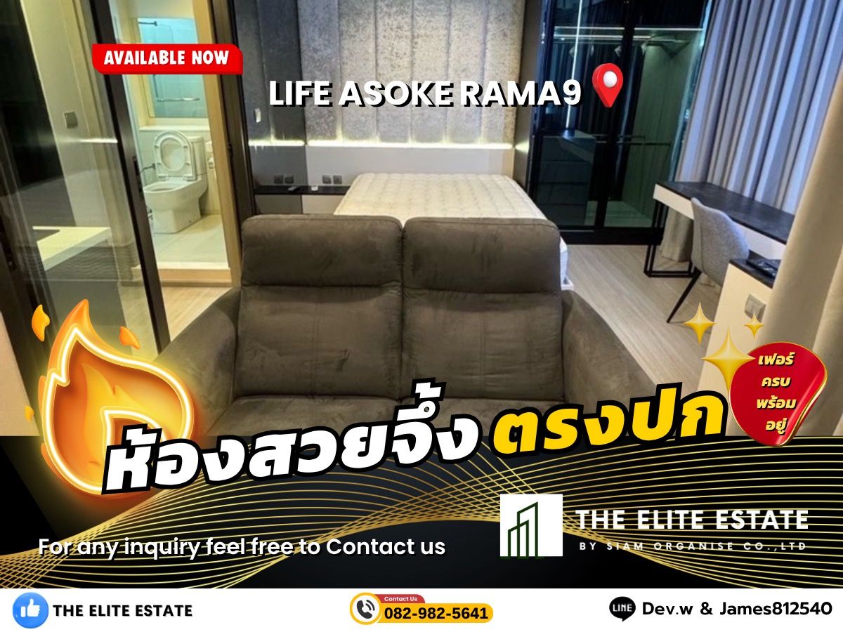 ให้เช่าคอนโดพระราม 9 เพชรบุรีตัดใหม่ RCA : 🐲✨ห้องสวย เฟอร์ครบ พร้อมอยู่🐲✨ให้เช่า LIFE ASOKE RAMA9