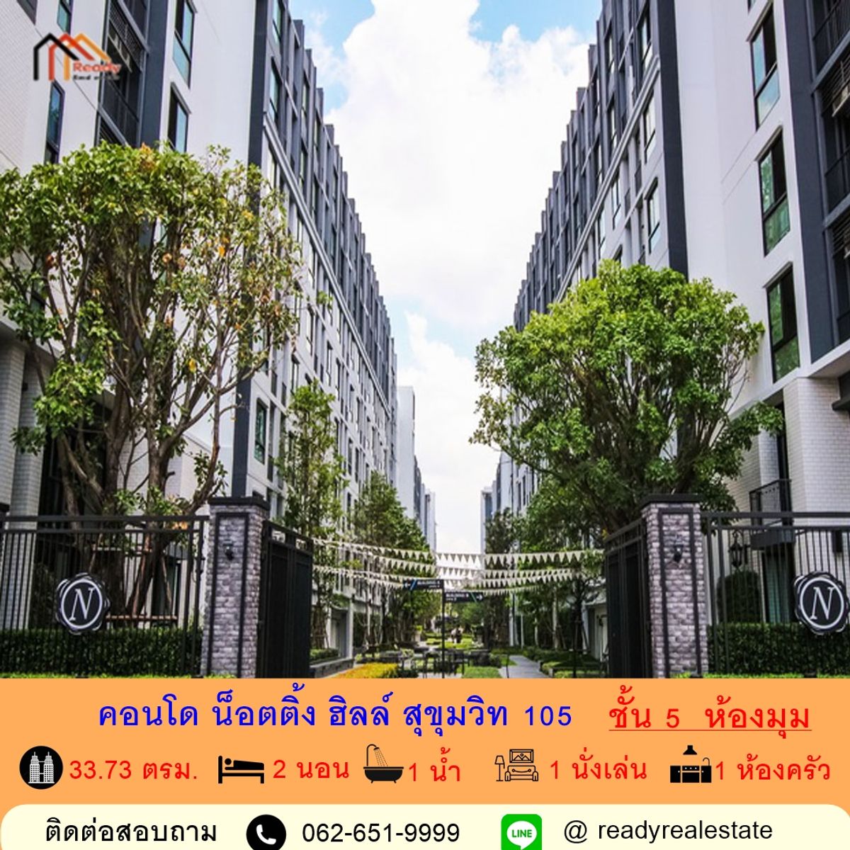 ขายคอนโดบางนา แบริ่ง ลาซาล : ขายคอนโด น็อตติ้ง ฮิลล์ สุขุมวิท105  ขนาด 33.73 ตร.ม. ชั้น 5  ห้องมุมพร้อมเฟอร์นิเจอร์เครื่องใช้ไฟฟ้าครบ