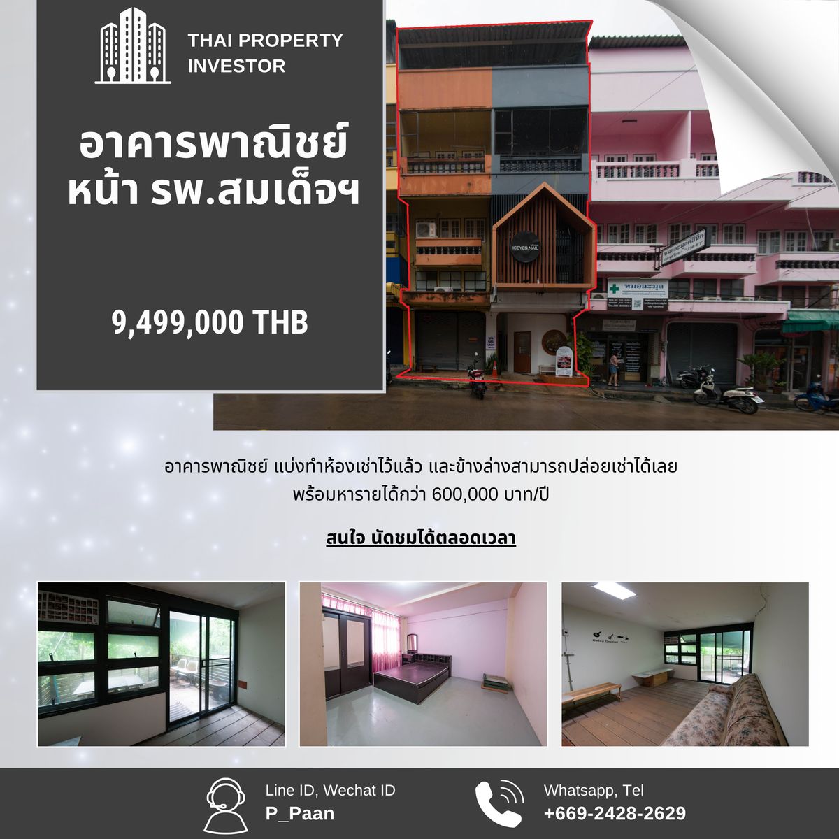 ขายอาคารพาณิชย์ศรีราชา แหลมฉบัง บ้านบึง : อาคารพาณิชย์ ใกล้ รพ.สมเด็จ ถ.เจิมจอมพล ศรีราชา ชลบุรี ใจกลางเมือง ทำร้านก็ดี ปล่อยเช่า ก็ได้ 2 คูหา