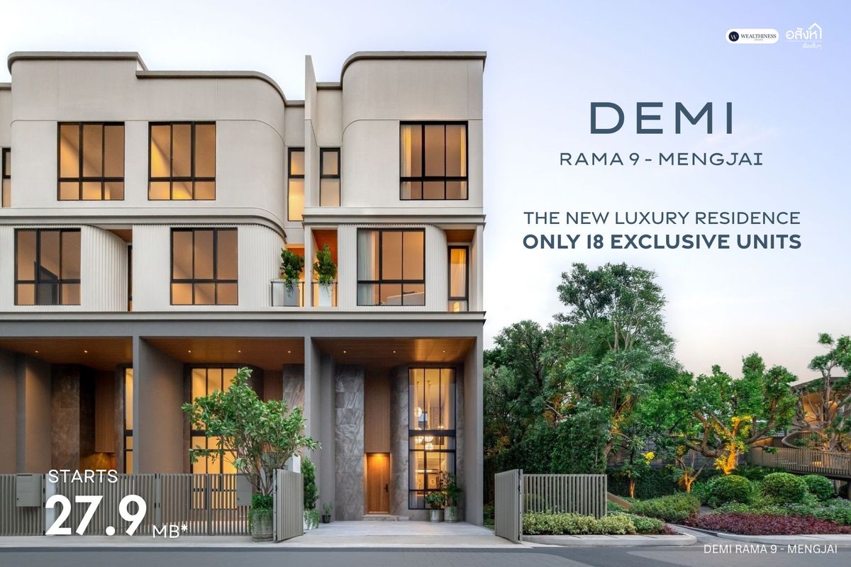 ขายทาวน์โฮมรัชดา ห้วยขวาง : DEMI Rama 9 – Mengjai Luxury townhome บนทำเลที่ดิน Rare ที่สุดของพระราม 9