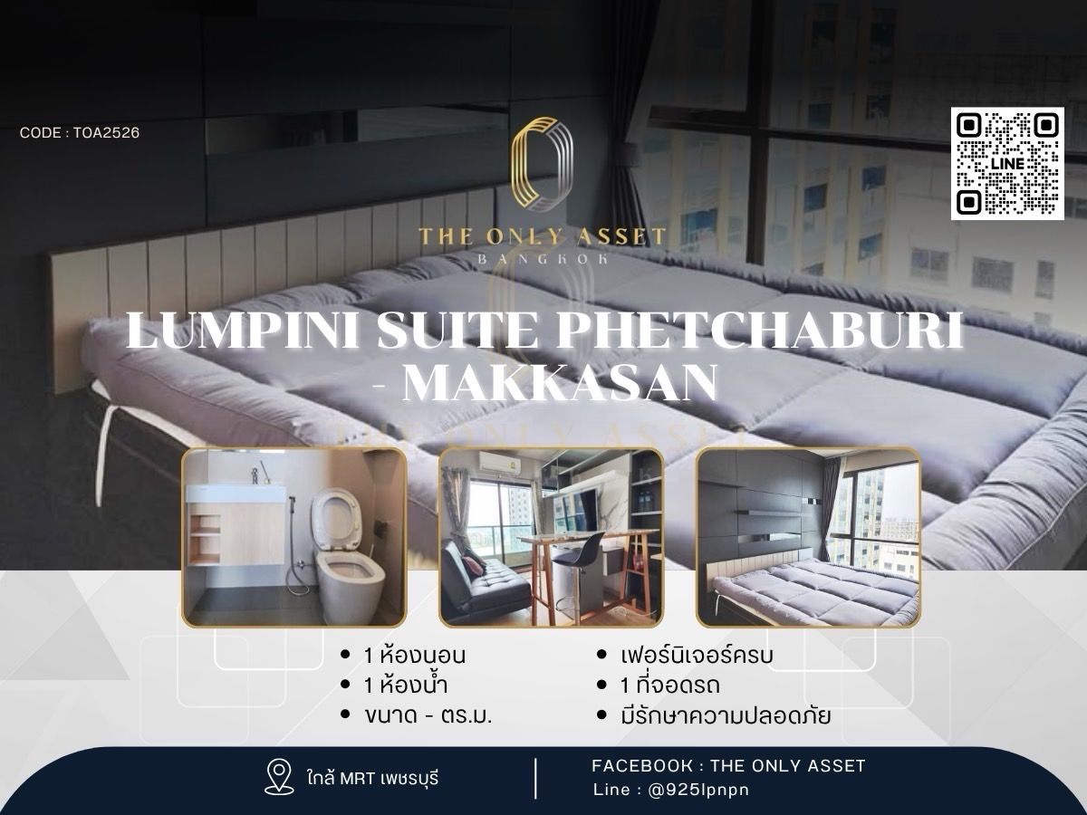 For RentCondoRama9, Petchburi, RCA : ✨️ Lumpini Suite Phetchaburi - Makkasan