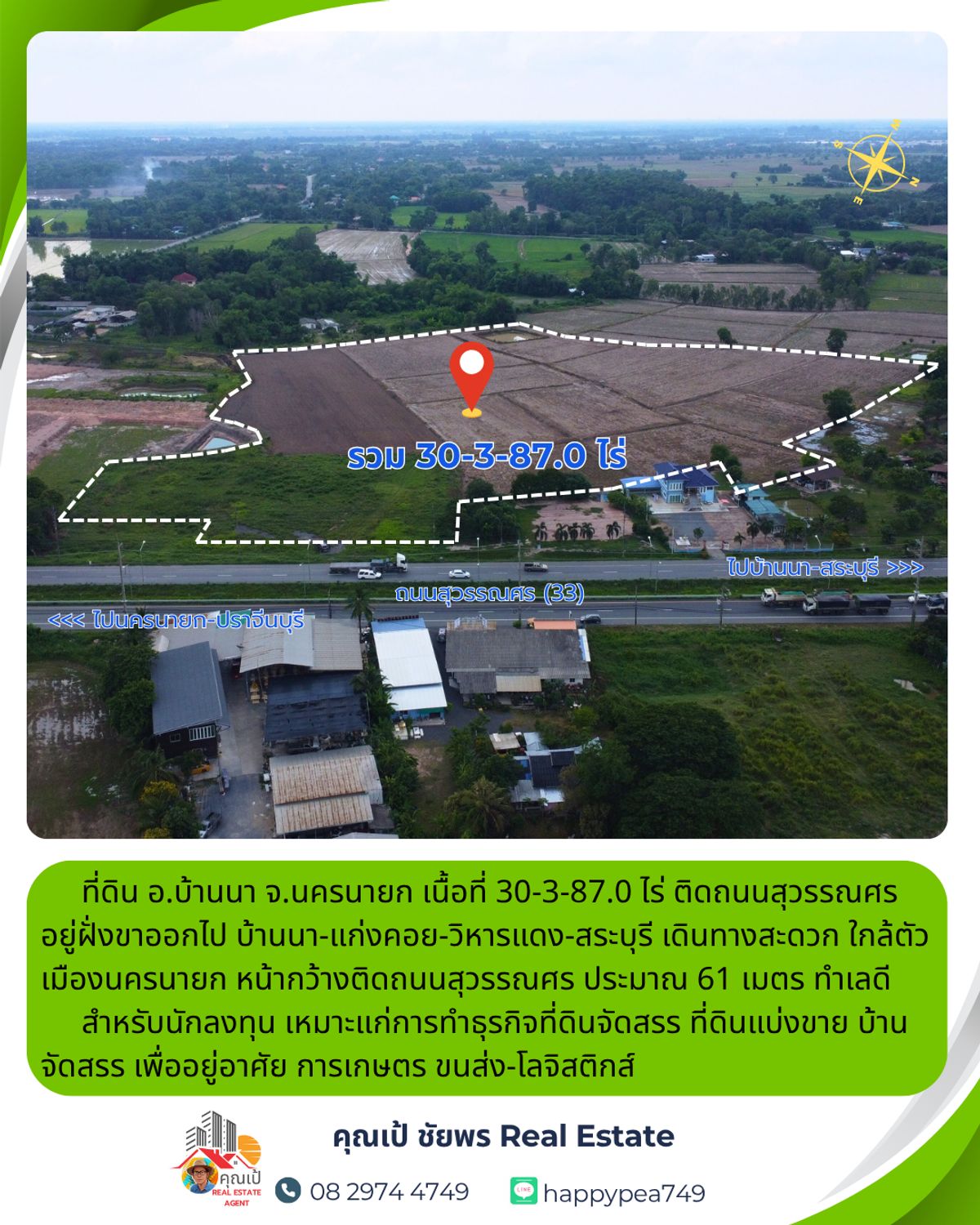 ขายที่ดินนครนายก : 💰 ที่ดินเปล่าติดถนนสุวรรณศร (33) อ.บ้านนา จ.นครนายก เนื้อที่ 30-3-87.0 ไร่  เหมาะสำหรับนักลงทุนทำธุรกิจ ที่ดินจัดสรรเพื่ออยู่อาศัย-การเกษตร ขนส่ง-โลจิสติกส์ มีอนาคตแน่นอน