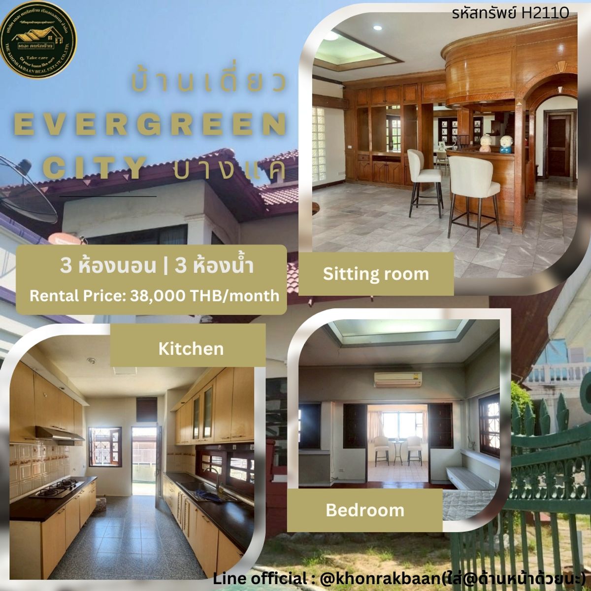 ให้เช่าบ้านบางนา แบริ่ง ลาซาล : RENT: รหัสทรัพย์ H2110 ให้เช่า – บ้านเดี่ยว Evergreen City บางแค