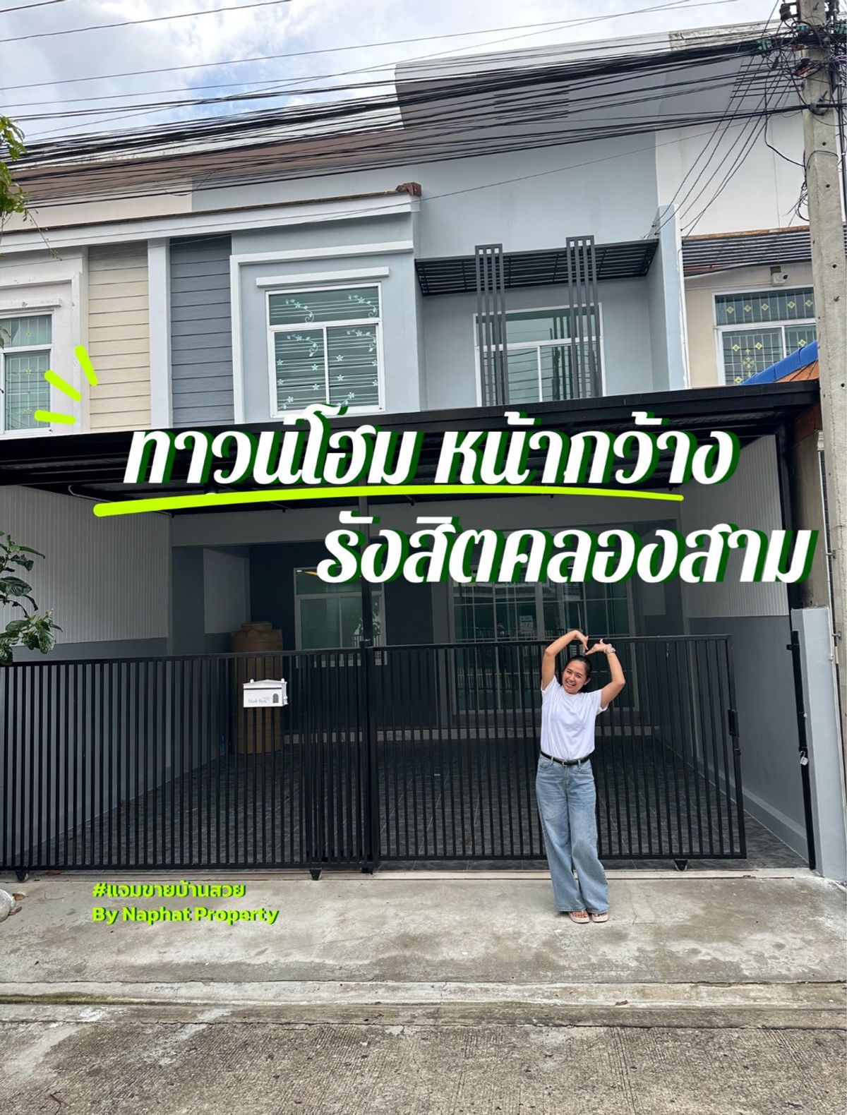 ขายทาวน์โฮมปทุมธานี รังสิต ธรรมศาสตร์ : 🏡 ทาวน์โฮม หน้ากว้าง โครงการ ไทยสมบูรณ์ 3 รังสิต คลองสาม หน้าหมู่บ้านมีตลาด ใกล้แหล่งชุมชน จากฟิวเจอร์พาร์ค รังสิต เพียง 15 นาที และมอเตอร์เวย์ เพียง 10 นาที 