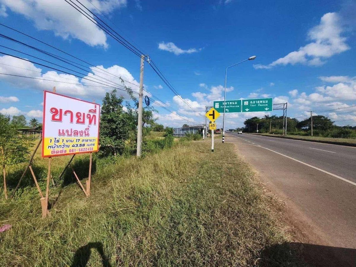 ขายที่ดินนครพนม : ขายที่ดิน นาแก -ธาตุพนม ติดถนนทำเลดี