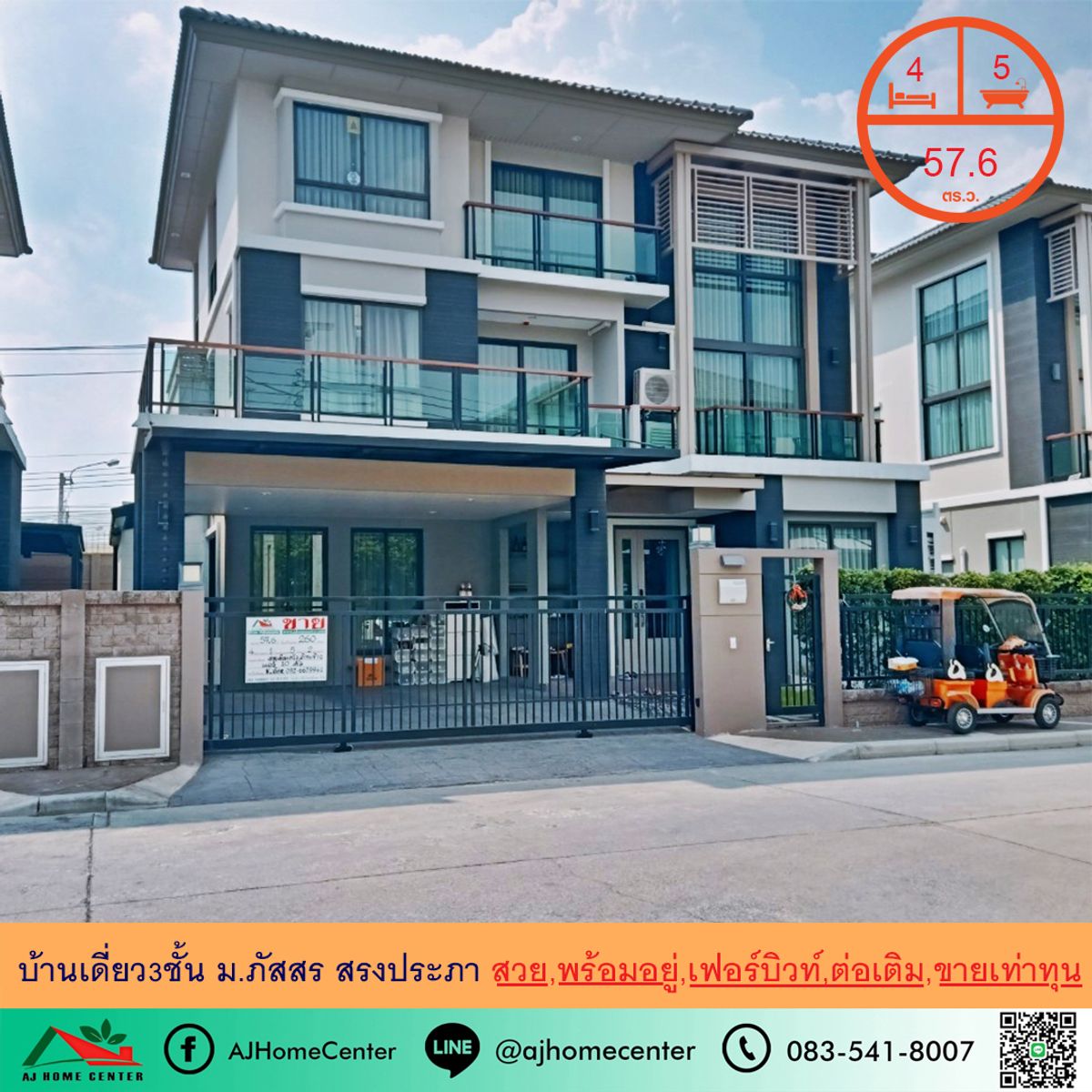 ขายบ้านวิภาวดี ดอนเมือง หลักสี่ : ขาย บ้านเดี่ยว3ชั้น 57.6ตรว. ม.ภัสสร สรงประภา สวยพร้อมอยู่ เฟอร์บิ้วท์