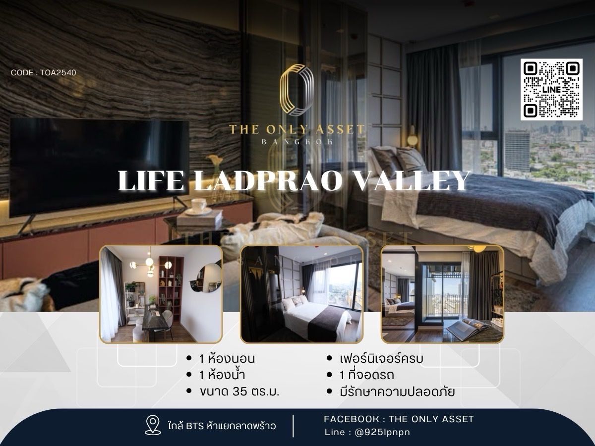 ให้เช่าคอนโดลาดพร้าว เซ็นทรัลลาดพร้าว : ✨️ให้เช่าคอนโด Life Ladprao Valley แต่งสวย พร้อมอยู่✨