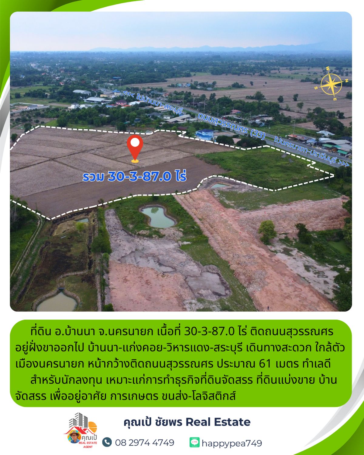 ขายที่ดินนครนายก : 💰 ที่ดินเปล่าติดถนนสุวรรณศร (33) อ.บ้านนา จ.นครนายก เนื้อที่ 30-3-87.0 ไร่  เหมาะสำหรับนักลงทุนทำธุรกิจ ที่ดินจัดสรรเพื่ออยู่อาศัย-การเกษตร ขนส่ง-โลจิสติกส์ มีอนาคตแน่นอน