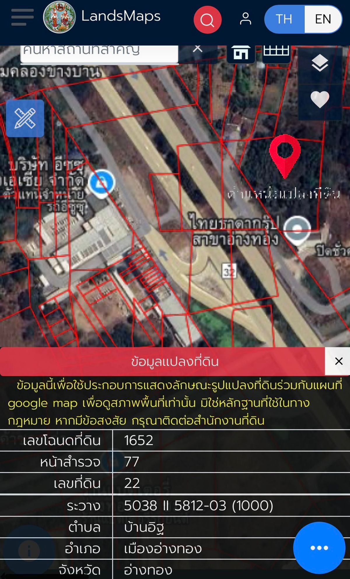 ที่ดินอ่างทอง : 🔥 ขาย / ให้เช่าที่ดินทำเลทอง ติดถนนสายเอเซีย ขาเข้า กทม. จ.อ่างทอง  พื้นที่ใหญ่ 4 ไร่ หน้ากว้างประมาณ 100 เมตร เห็นชัด! เหมาะทำธุรกิจทุกประเภท 🔥