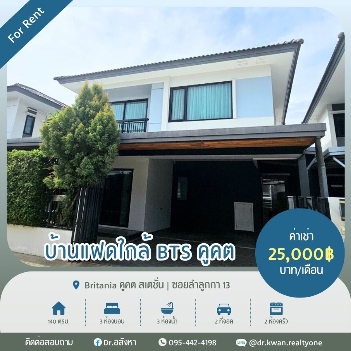 ให้เช่าปทุมธานี รังสิต ธรรมศาสตร์ : ขาย/เช่า บ้านแฝด Britania คูคต สเตชั่น 🏡 3 ห้องนอน 3 ห้องน้ำ 🚄 ใกล้ BTS คูคต เพียง 4 กม.  #R1C0920 