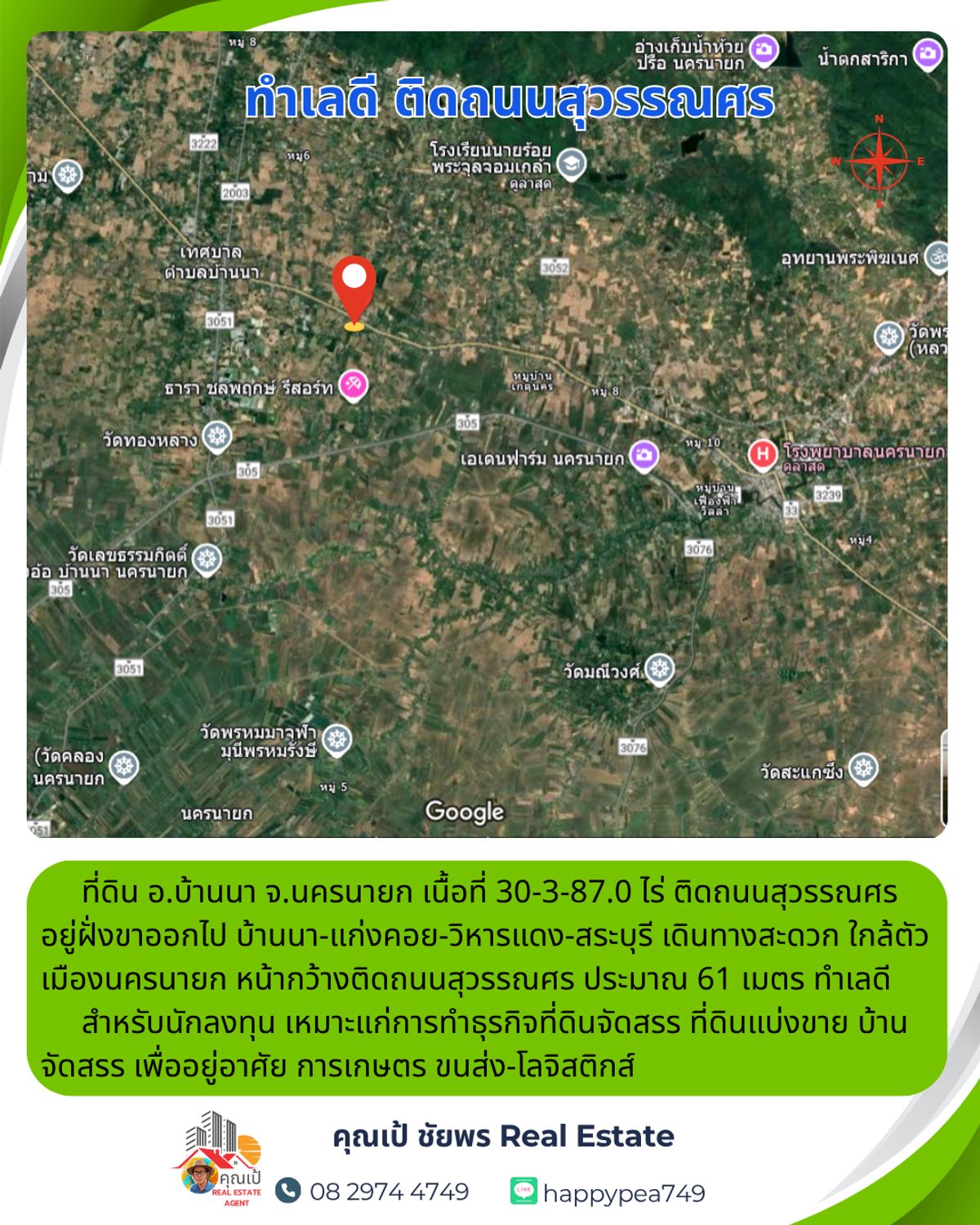 ขายที่ดินนครนายก : 💰 ที่ดินเปล่าติดถนนสุวรรณศร (33) อ.บ้านนา จ.นครนายก เนื้อที่ 30-3-87.0 ไร่  เหมาะสำหรับนักลงทุนทำธุรกิจ ที่ดินจัดสรรเพื่ออยู่อาศัย-การเกษตร ขนส่ง-โลจิสติกส์ มีอนาคตแน่นอน