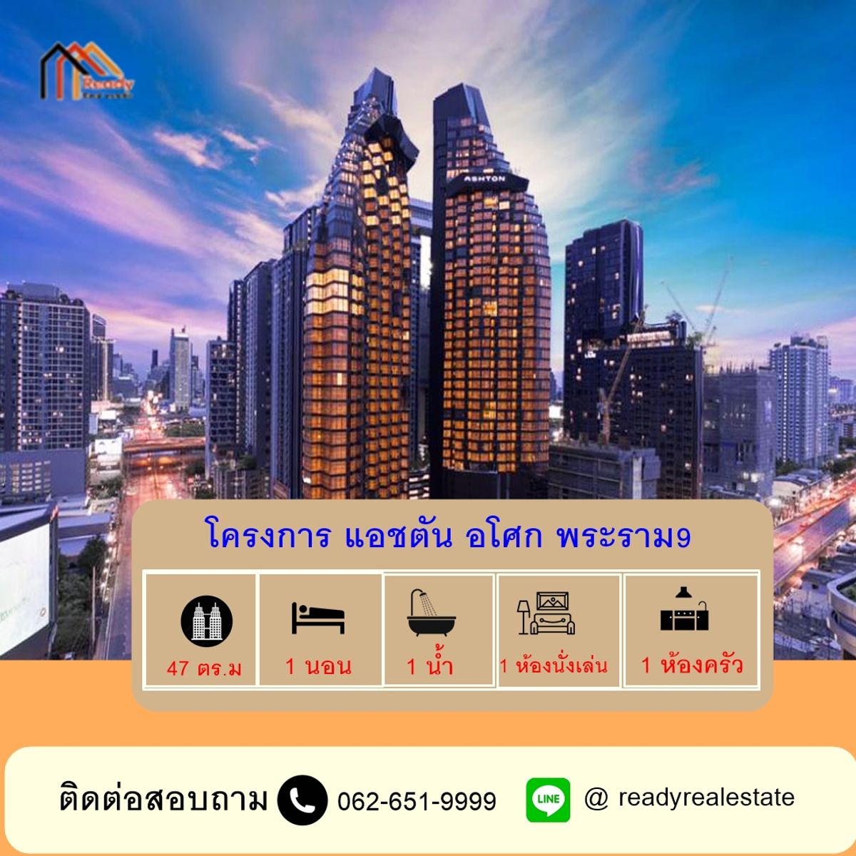 ให้เช่าคอนโดพระราม 9 เพชรบุรีตัดใหม่ RCA : ให้เช่า โครงการ แอชตัน อโศก พระราม9  ชั้นที่ 27 ขนาด 47 ตร.ม  ห้องใหม่สวยยังไม่ผ่านการใช้งาน พร้อมเฟอร์นิเจอร์