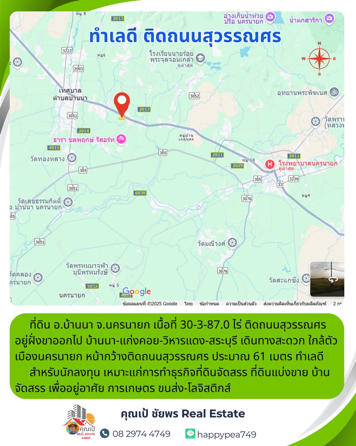 ขายที่ดินนครนายก : 💰 ที่ดินเปล่าติดถนนสุวรรณศร (33) อ.บ้านนา จ.นครนายก เนื้อที่ 30-3-87.0 ไร่  เหมาะสำหรับนักลงทุนทำธุรกิจ ที่ดินจัดสรรเพื่ออยู่อาศัย-การเกษตร ขนส่ง-โลจิสติกส์ มีอนาคตแน่นอน