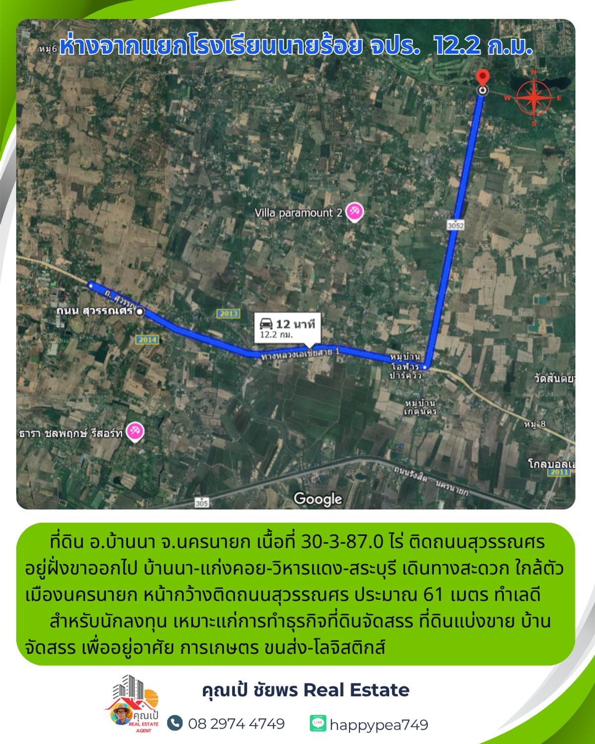 ขายที่ดินนครนายก : 💰 ที่ดินเปล่าติดถนนสุวรรณศร (33) อ.บ้านนา จ.นครนายก เนื้อที่ 30-3-87.0 ไร่  เหมาะสำหรับนักลงทุนทำธุรกิจ ที่ดินจัดสรรเพื่ออยู่อาศัย-การเกษตร ขนส่ง-โลจิสติกส์ มีอนาคตแน่นอน