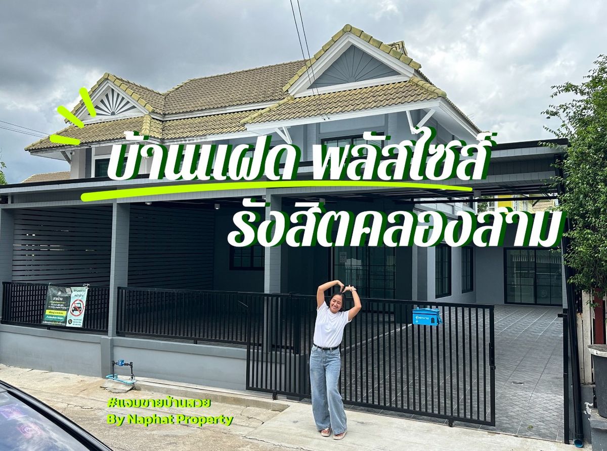 For SalePathum Thani,Rangsit, Thammasat : 🏡 Twin house, Pruksa B, Rangsit, Khlong Sam, near the market, near the school, eat a lot of Future Park Rangsit, only 15 minutes and just 10 minutes.