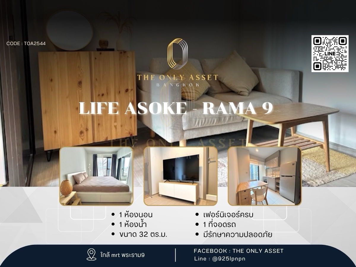 For RentCondoRama9, Petchburi, RCA : ✨️ Life Asoke - Rama 9 condo for rent, beautifully decorated with ✨