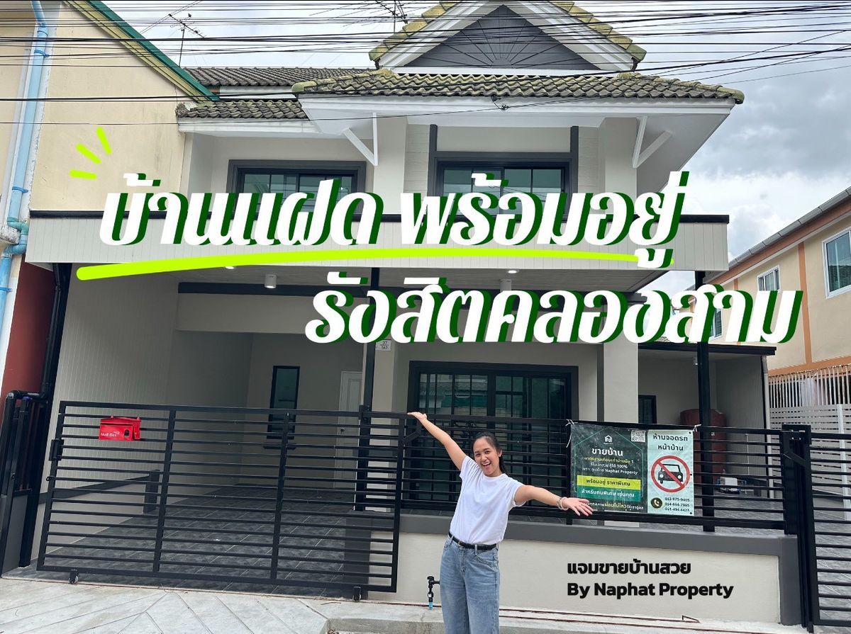 For SalePathum Thani,Rangsit, Thammasat : The twin house is very big, Pruksa 13, Rangsit, Khlong Sam, near Future Park Rangsit, only 15 minutes and just 10 minutes.