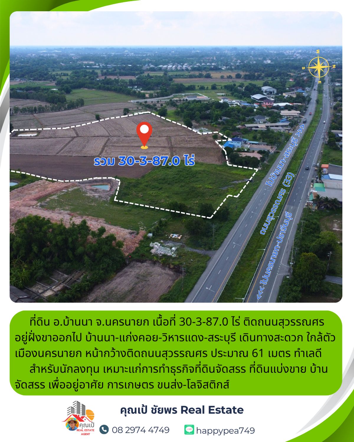 ขายที่ดินนครนายก : 💰 ที่ดินเปล่าติดถนนสุวรรณศร (33) อ.บ้านนา จ.นครนายก เนื้อที่ 30-3-87.0 ไร่  เหมาะสำหรับนักลงทุนทำธุรกิจ ที่ดินจัดสรรเพื่ออยู่อาศัย-การเกษตร ขนส่ง-โลจิสติกส์ มีอนาคตแน่นอน