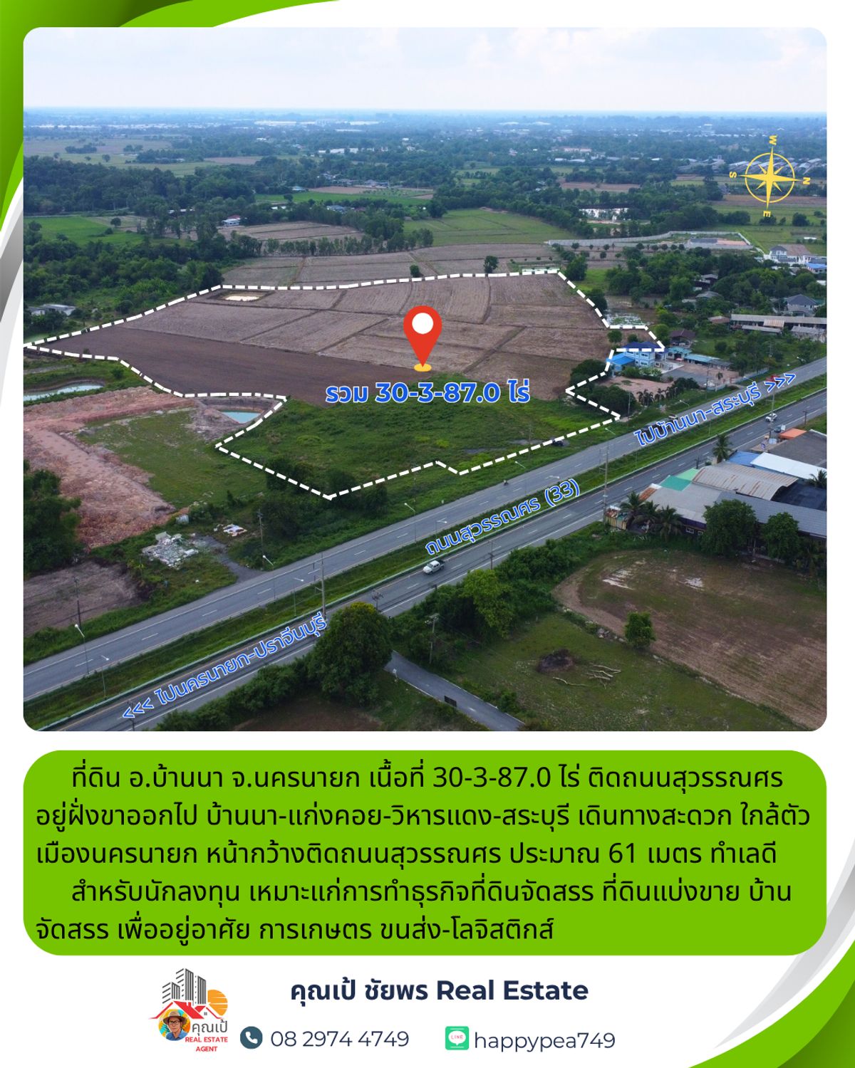 ขายที่ดินนครนายก : 💰 ที่ดินเปล่าติดถนนสุวรรณศร (33) อ.บ้านนา จ.นครนายก เนื้อที่ 30-3-87.0 ไร่  เหมาะสำหรับนักลงทุนทำธุรกิจ ที่ดินจัดสรรเพื่ออยู่อาศัย-การเกษตร ขนส่ง-โลจิสติกส์ มีอนาคตแน่นอน