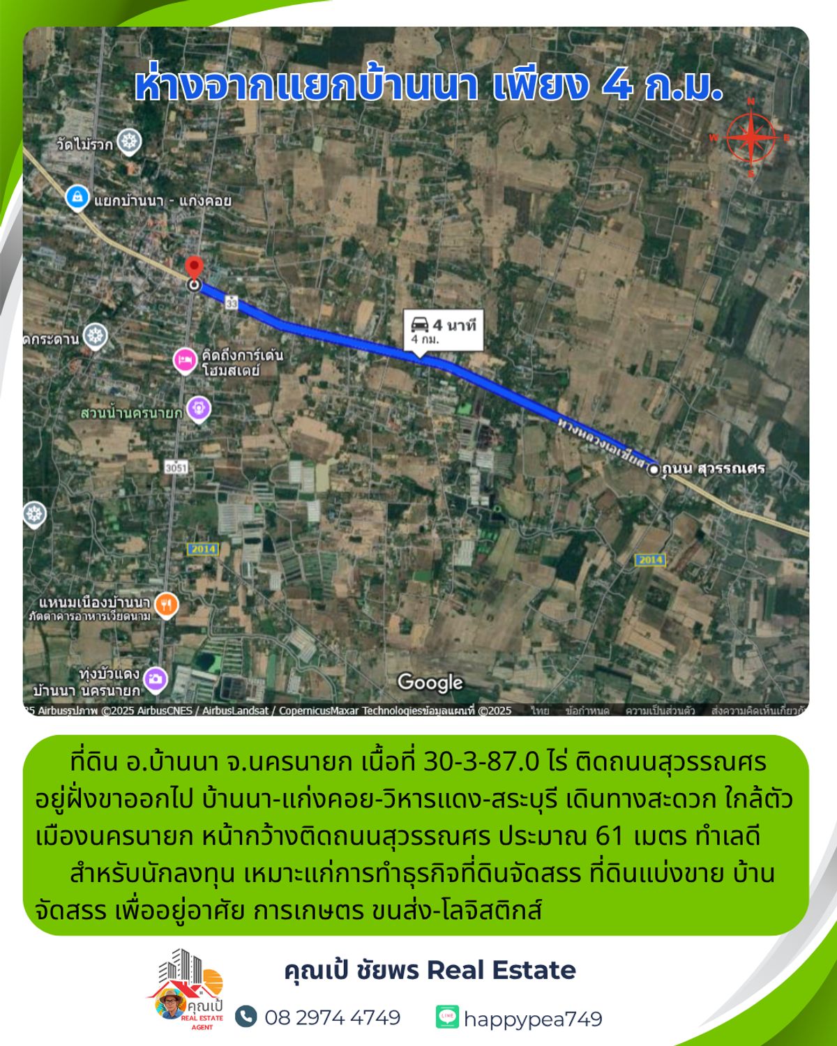 ขายที่ดินนครนายก : 💰 ที่ดินเปล่าติดถนนสุวรรณศร (33) อ.บ้านนา จ.นครนายก เนื้อที่ 30-3-87.0 ไร่  เหมาะสำหรับนักลงทุนทำธุรกิจ ที่ดินจัดสรรเพื่ออยู่อาศัย-การเกษตร ขนส่ง-โลจิสติกส์ มีอนาคตแน่นอน
