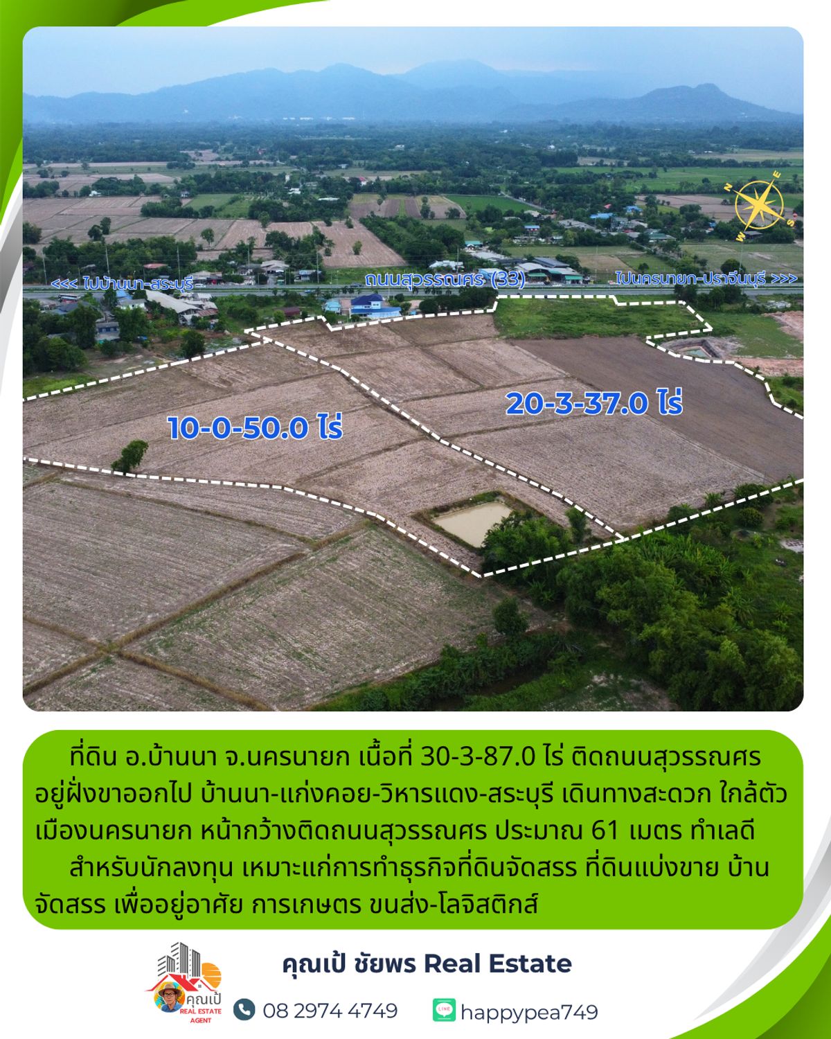 ขายที่ดินนครนายก : 💰 ที่ดินเปล่าติดถนนสุวรรณศร (33) อ.บ้านนา จ.นครนายก เนื้อที่ 30-3-87.0 ไร่  เหมาะสำหรับนักลงทุนทำธุรกิจ ที่ดินจัดสรรเพื่ออยู่อาศัย-การเกษตร ขนส่ง-โลจิสติกส์ มีอนาคตแน่นอน