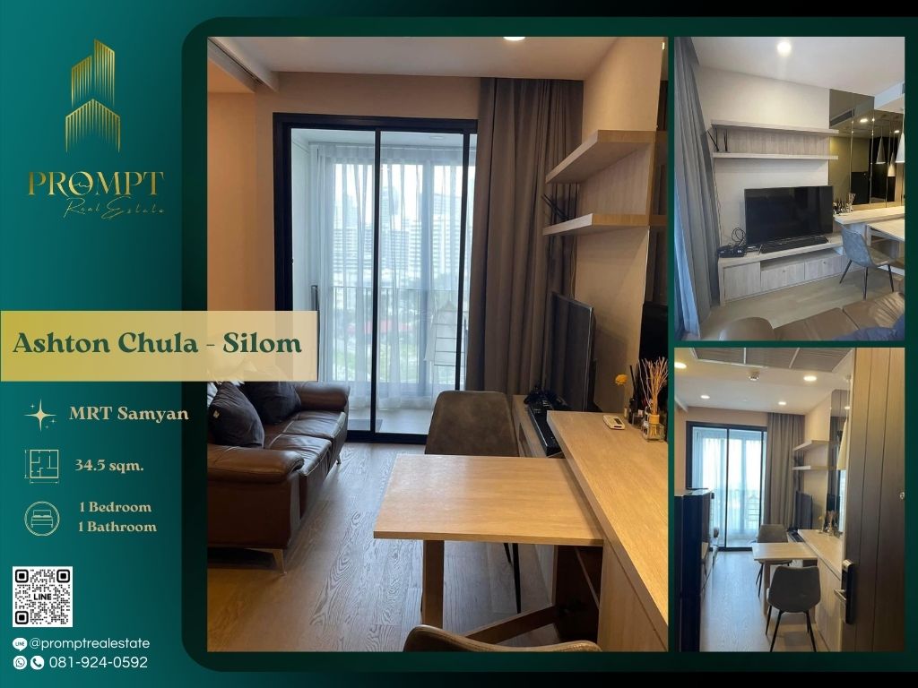ให้เช่าคอนโดสยาม จุฬา สามย่าน : AB05676 - Ashton Chula - Silom :  แอชตัน จุฬา - สีลม - MRT Samyan / BTS Saladaeng / Chulalongkorn University