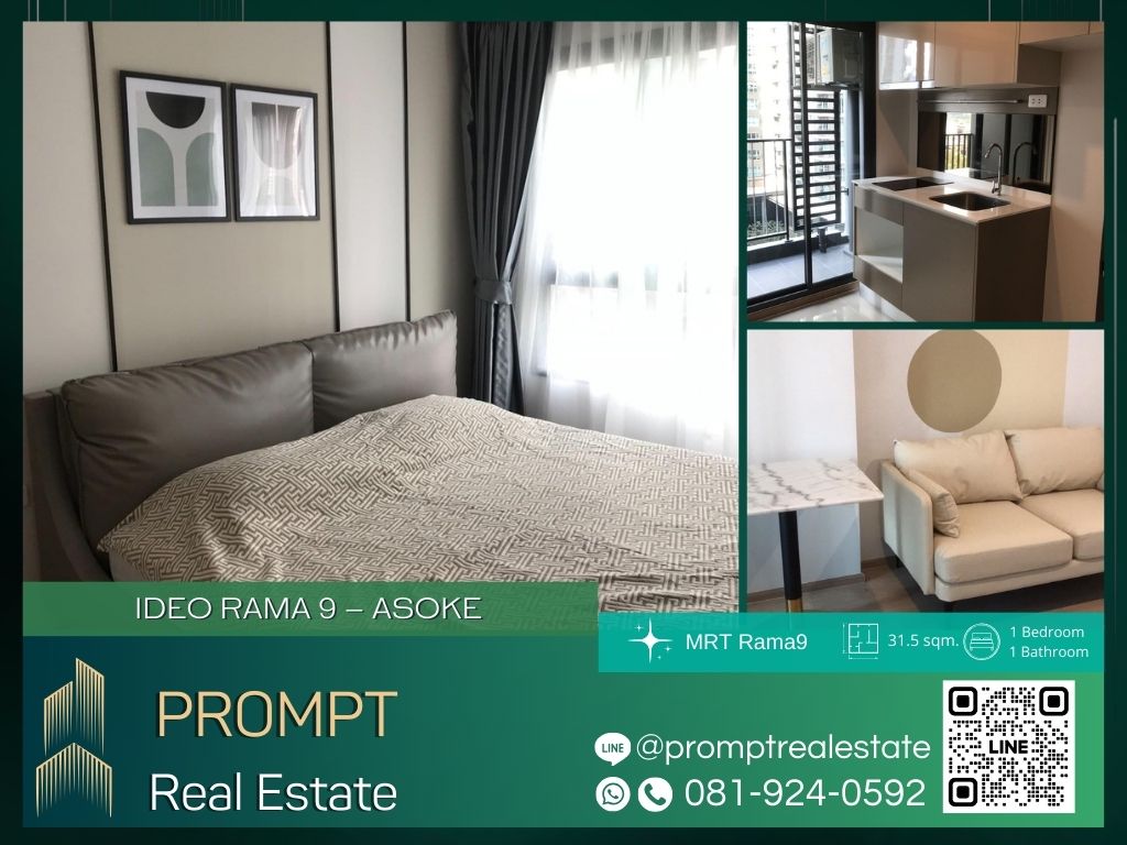 ให้เช่าคอนโดพระราม 9 เพชรบุรีตัดใหม่ RCA : IJ04104 - IDEO RAMA 9 – ASOKE :  ไอดีโอ พระราม 9 - อโศก - MRT Rama9 / ARL Makkasan