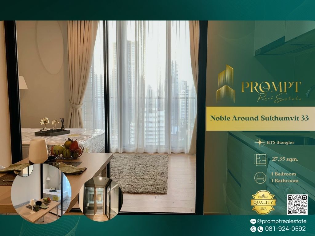 ให้เช่าคอนโดสุขุมวิท อโศก ทองหล่อ : MN04360 - Noble Around Sukhumvit 33 :  โนเบิล อราวน์ สุขุมวิท 33 - BTS thonglor / BTS Phrom Phong