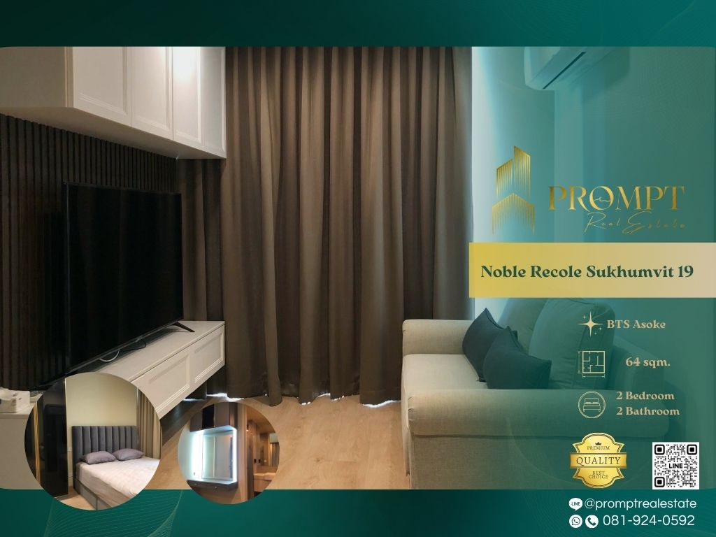 ให้เช่าคอนโดสุขุมวิท อโศก ทองหล่อ : MN04808 - Noble Recole Sukhumvit 19 :  โนเบิล รีโคล สุขุมวิท 19 - BTS Asoke / MRT Terminal 21
