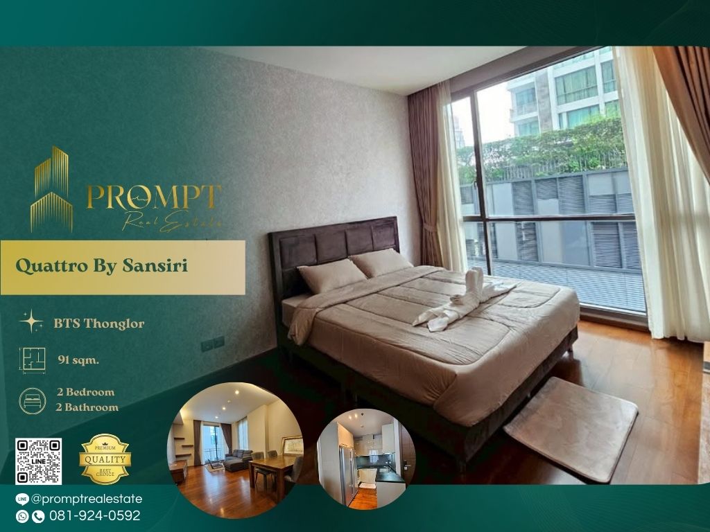 ให้เช่าคอนโดสุขุมวิท อโศก ทองหล่อ : QR03880 - Quattro By Sansiri :  ควอทโทร บาย แสนสิริ - BTS Thonglor