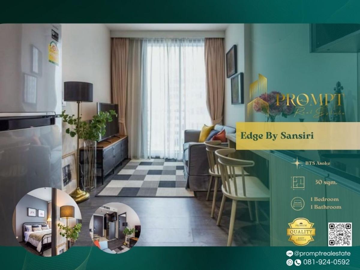 ให้เช่าคอนโดสุขุมวิท อโศก ทองหล่อ : EF00950 - Edge By Sansiri (Sukhumvit 23) :  เอดจ์ บาย แสนสิริ สุขุมวิท 23 - BTS Asoke / MRT Sukhumvit / Terminal 21