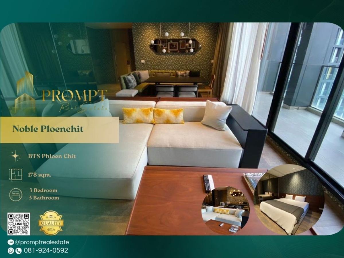ให้เช่าคอนโดวิทยุ ชิดลม หลังสวน : MN04719 - Noble Ploenchit :  โนเบิล เพลินจิต - BTS Phloen Chit / BTS Chidlom / Central Embassy / Central Chidlom / Central World