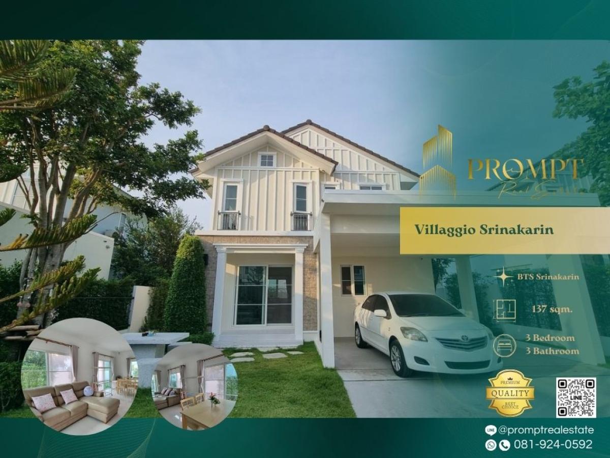 ให้เช่าบ้านพัฒนาการ ศรีนครินทร์ : UV01851 - Villaggio Srinakarin :  วิลลาจจิโอ ศรีนครินทร์