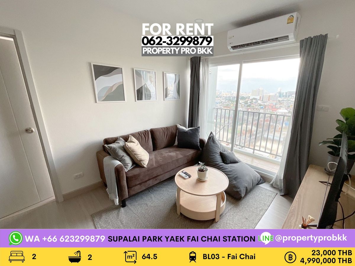 CondoPinklao, Charansanitwong : Modern 2-Bed Corner Condo near MRT Fai Chai – Supalai Park Yaek Fai Chai | For Rent/Sale
