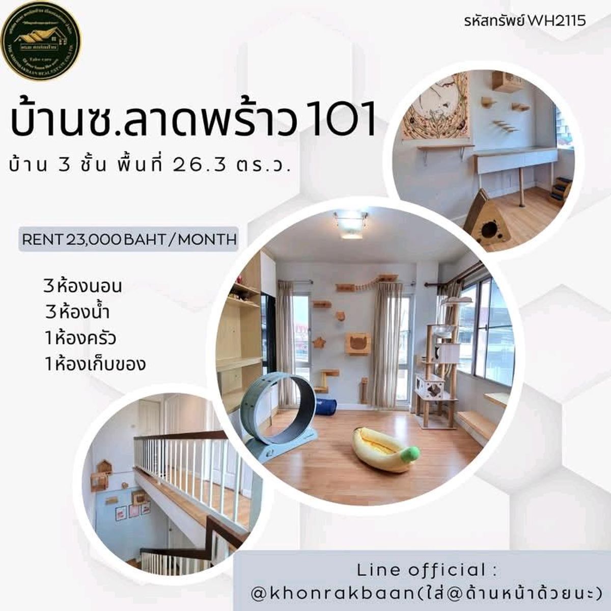ให้เช่าบ้านลาดพร้าว101 แฮปปี้แลนด์ : RENT: รหัสทรัพย์ WH2115
🏡บ้านซ.ลาดพร้าว 101🏡