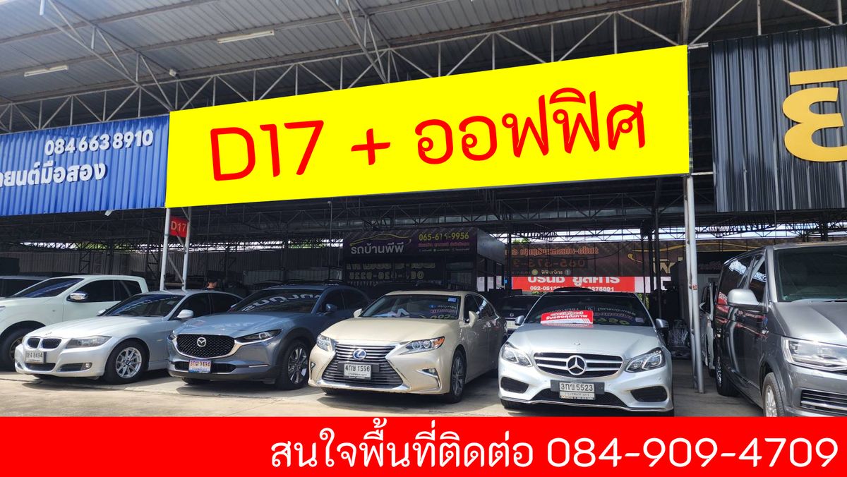 ให้เช่าโชว์รูมปิ่นเกล้า จรัญสนิทวงศ์ : ศูนย์รวมรถยนต์มือสอง The Best 5 บริการพื้นที่เช่าสำหรับขายรถมือสองสุดคุ้ม ทำเลดีติดถนนใหญ่ ราคาถูกมีหลายทำเลให้เลือกพร้อมออฟฟิศให้ยืมฟรี