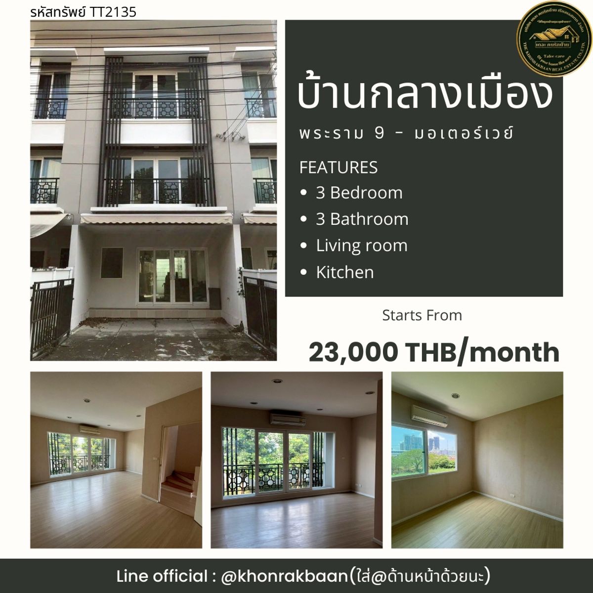 ให้เช่าทาวน์โฮมพัฒนาการ ศรีนครินทร์ : RENT: รหัสทรัพย์ TT2135 🏡 ให้เช่าทาวน์โฮม 3 ชั้น บ้านกลางเมือง พระราม 9 - มอเตอร์เวย์