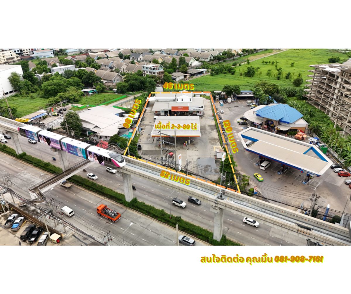 ขายที่ดินนวมินทร์ รามอินทรา : ขายที่ดิน ติดถนนรามอินทรา ติดสถานีรถไฟฟ้า เศรษฐบุตรบำเพ็ญ