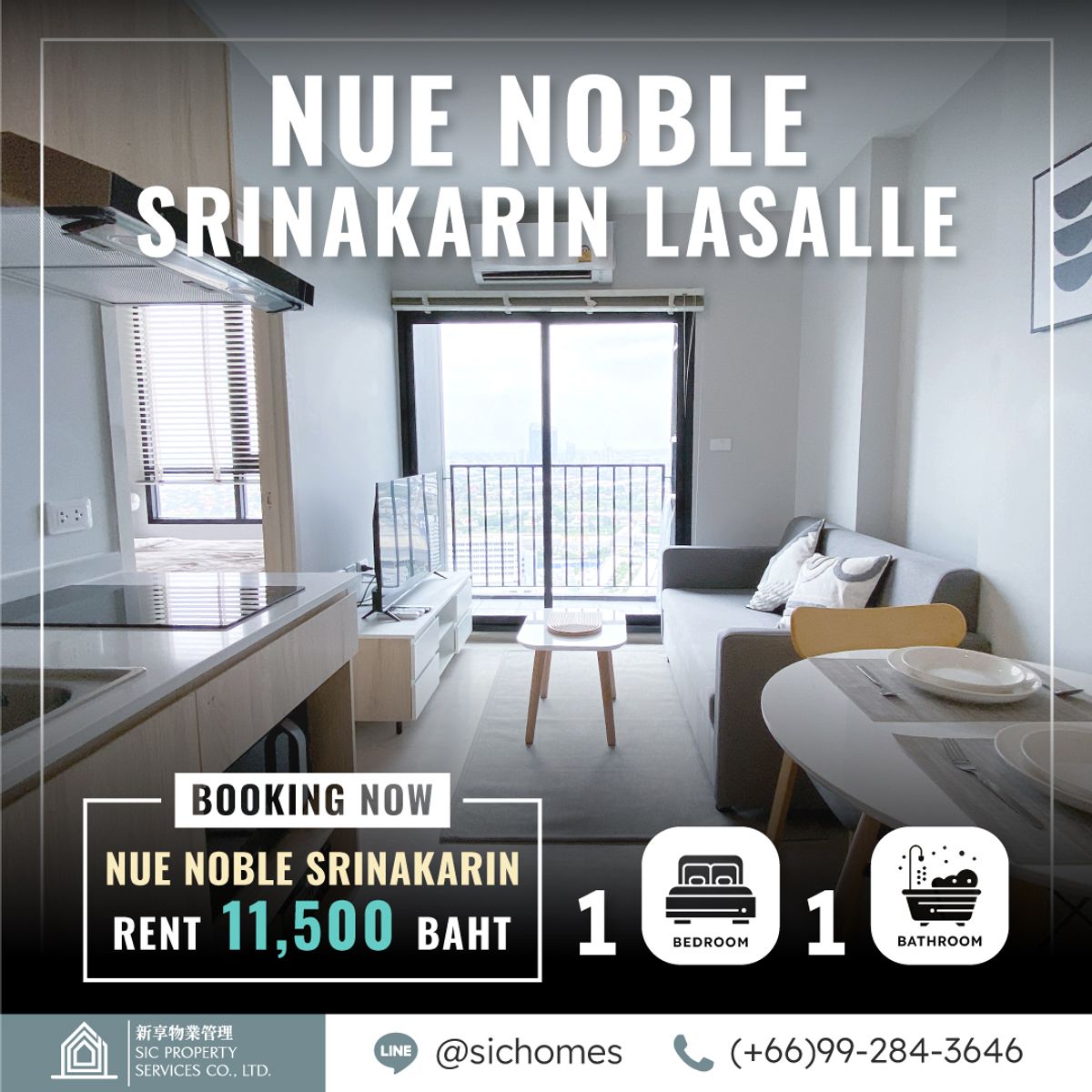 ให้เช่าคอนโดพัฒนาการ ศรีนครินทร์ : ให้เช่า🌟 NUE Noble Srinakarin Lasalle🌟 26sqm 1 ห้องนอน🛏️ใกล้ MRT สายสีเหลือง ศรีลาซาล🚅