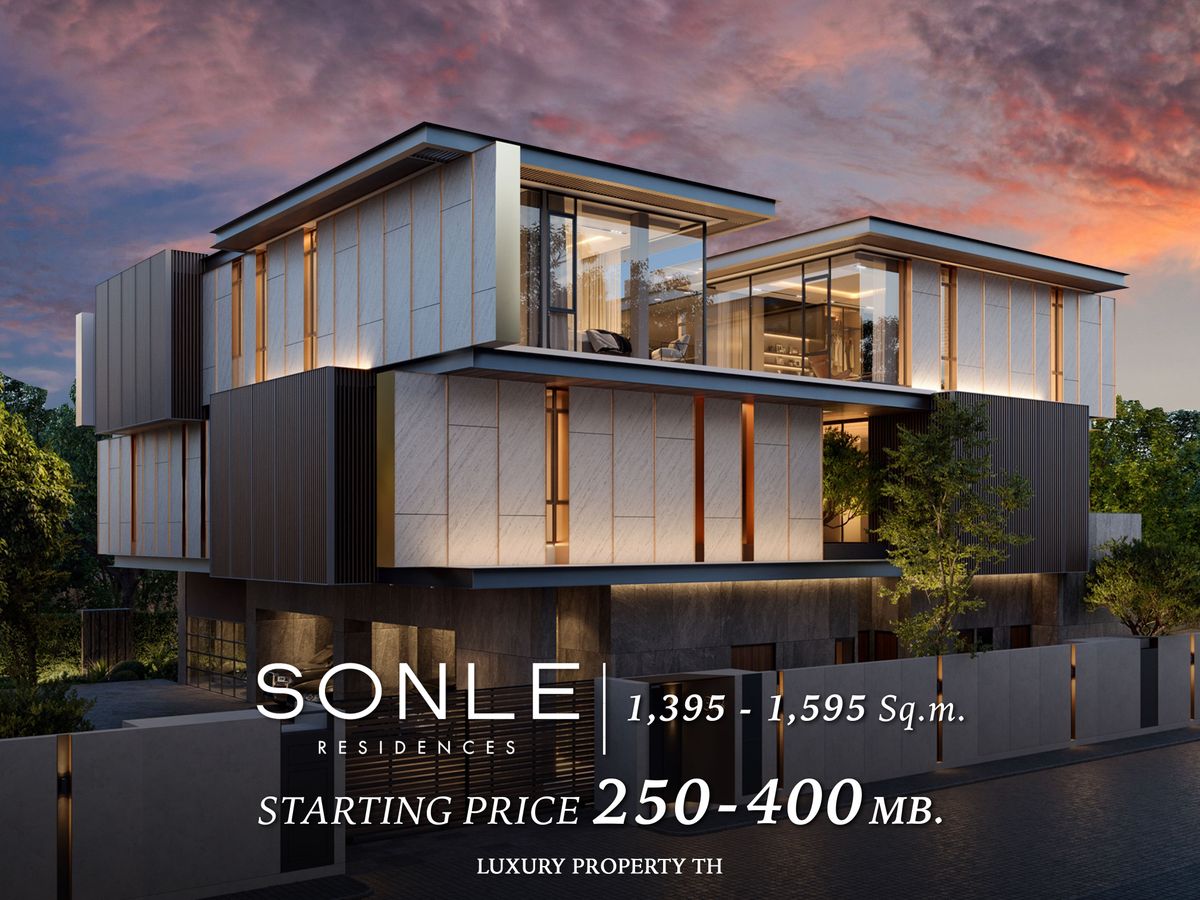 ขายบ้านบางซื่อ วงศ์สว่าง เตาปูน : SONLE RESIDENCES : by SC ASSET นัดหมายเยี่ยมชมโครงการ 093-962-5994 (คุณคิม)
