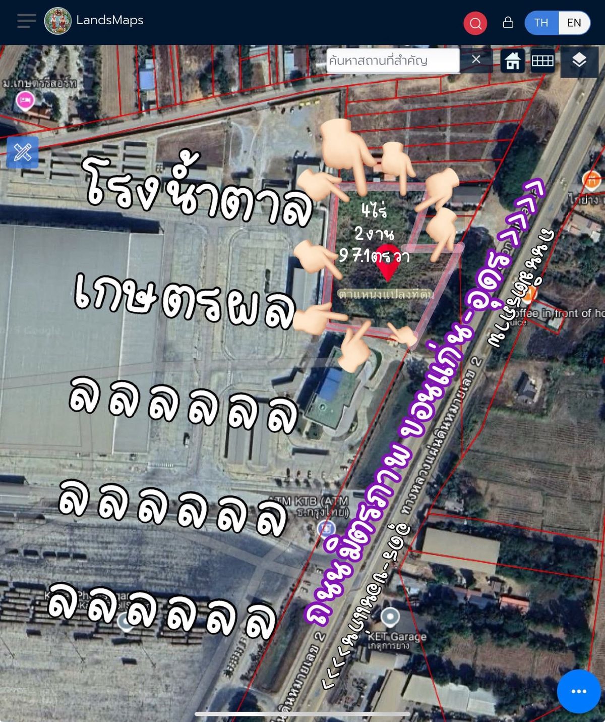 ขายที่ดินอุดรธานี : 🏞️ ขายที่ดินติดถนนมิตรภาพขอนแก่น-อุดร 4 ไร่ ใกล้โรงงานน้ำตาล ทำเลทอง‼️