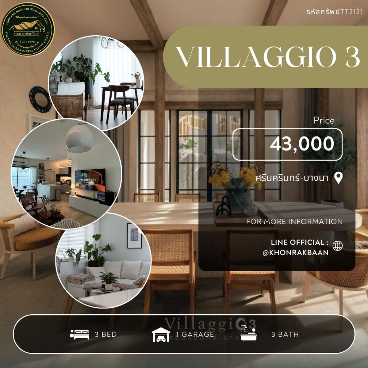 ให้เช่าทาวน์โฮมเกษตร นวมินทร์ ลาดปลาเค้า : RENT:รหัสทรัพย์TT2121 🏡 ให้เช่าทาวน์เฮาส์ – โครงการ Villaggio 3 ศรีนครินทร์-บางนา